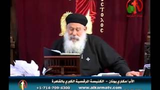 العظة الأسبوعية للأب مكاري يونان 22 فبراير 2013