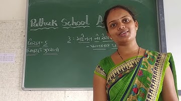 Gujarati | std-5 | Lecture-3 | Pathak school-Amreli
