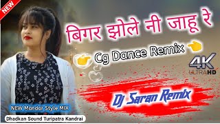 BIGAR JHOLE NI JAHU RE /बिगर झोले नी जाहू रे 💥CG KARMA DJ SONG MANDAR STYLE💥 // DJ SARAN REMIX 2022