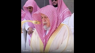سورة الفاتحة -تلاوة الشيخ #صالح_بن_حميد