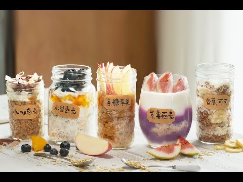 [Eng Sub]5 Overnight oats cup for breakfast~早餐1分钟也不愿意多花的懒癌晚期们，该吃什么？【曼食慢语】*4K