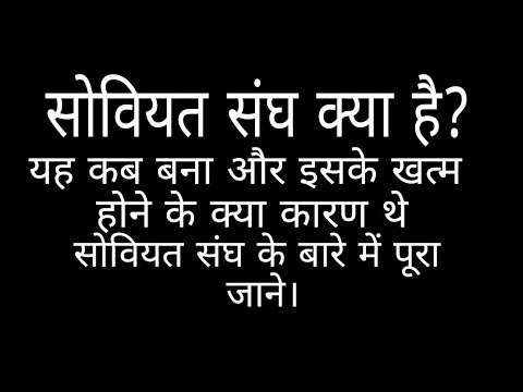 वीडियो: सोवियत शिक्षा प्रणाली के बारे में क्या अच्छा था