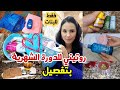 روتني اثناء #الدورة_الشهرية بتفصيل 🥰 وداعا للاكتئاب والملل❣ma routine pendant les règles