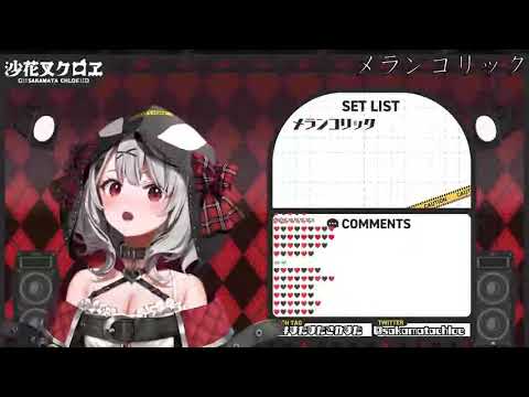 メランコリック／鏡音リン【沙花叉クロヱ／ホロライブ】