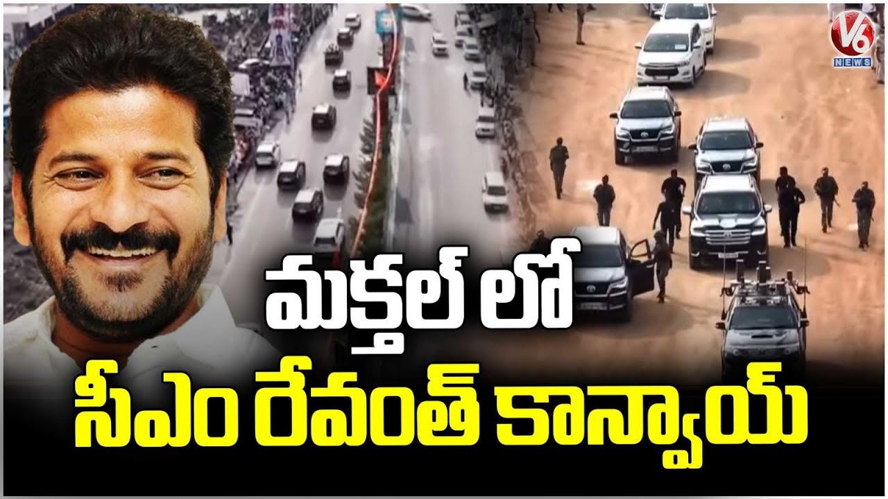 Revanth Reddy Convoy CM Revanth Reddy Convoy In Makthal | Narayanpet District | V6 News ...