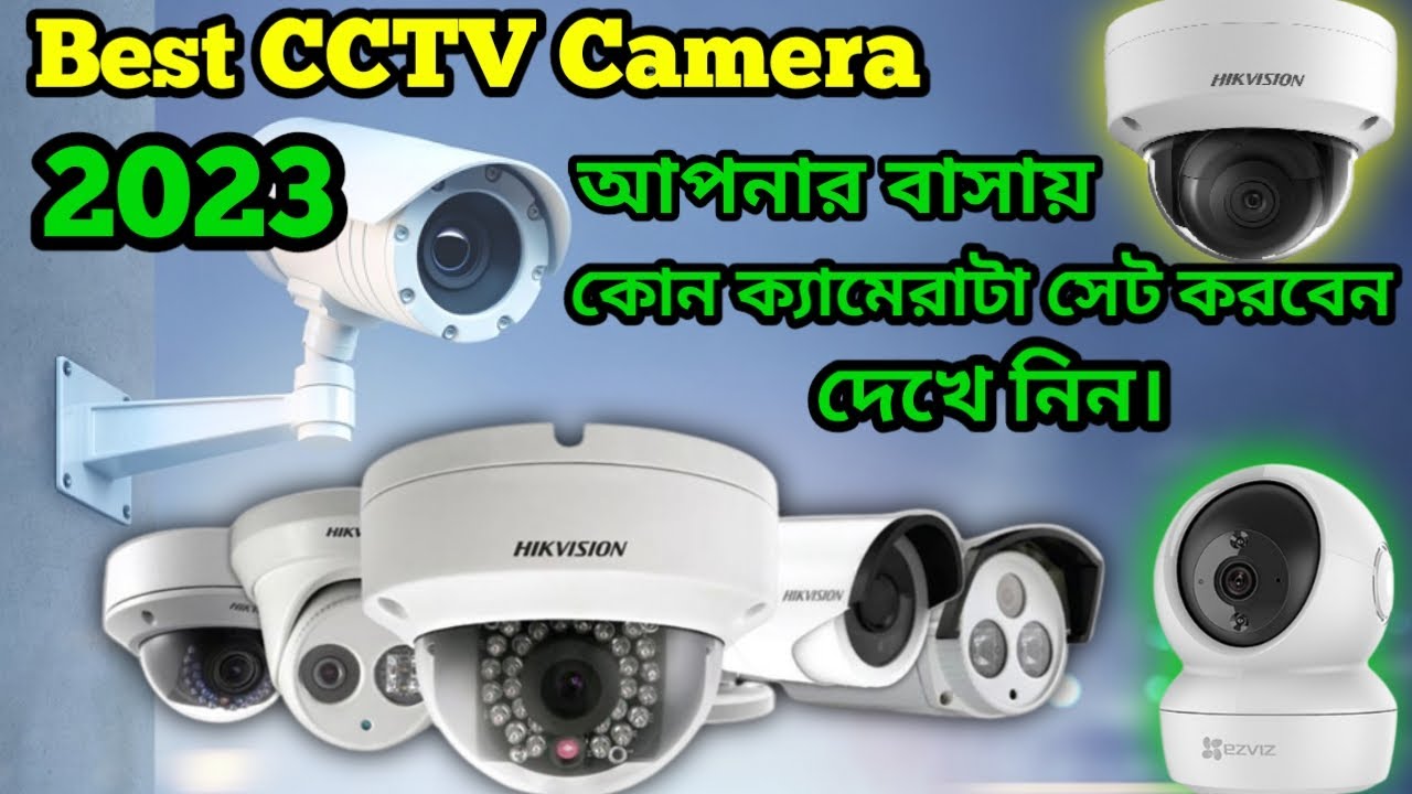 How to Select Best CCTV Camera for Your Home and Office. YouTube