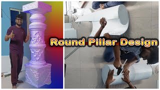 How To Make Round Pillar Design Round Pillar Decoration Please Join The Membership
