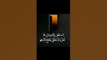 تلاوة القرآن الكريم القارئ احمد العجمي