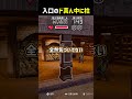 入口のド真ん中に柱を設置するかくれんぼww #shorts #prophunt