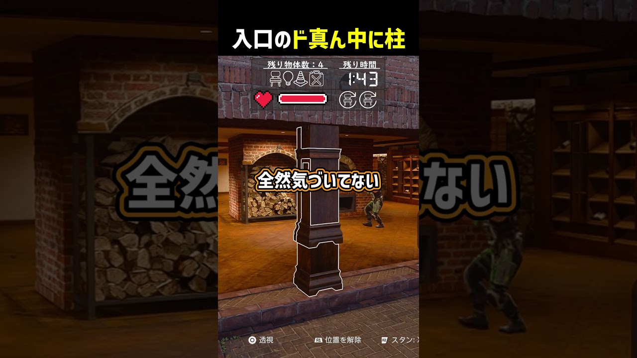 入口のド真ん中に柱を設置するかくれんぼww #shorts #prophunt