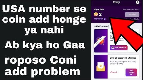 Roposo ma USA number se coin add honge ya nahi | roposo app coin add problem | roposo coni problem