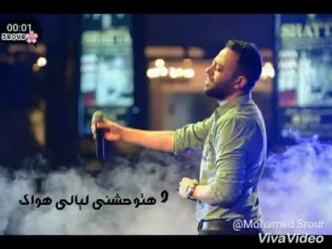حاله واتس آب وحشتنى وبتوحشنى تامر عاشور جميله اوى