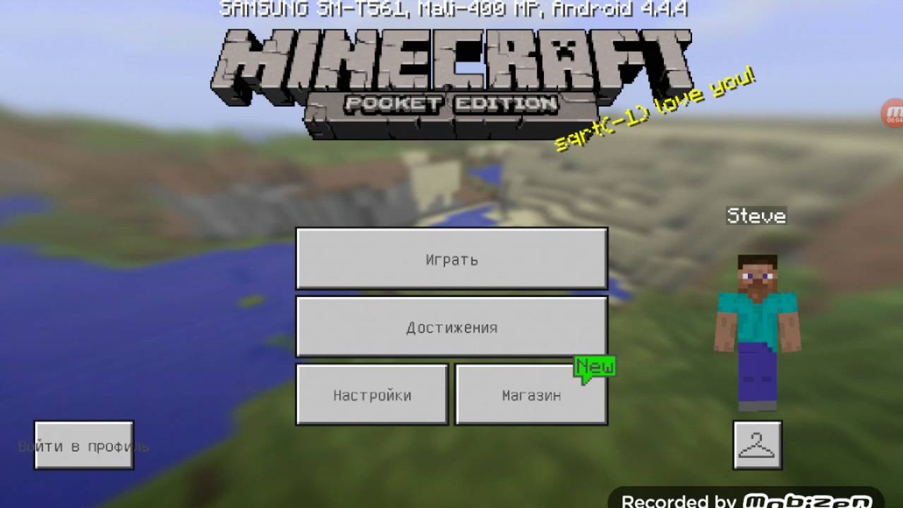 Скачать фейк программу minecraft