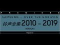 Samsung — Over The Horizon 2010 - 2019 [Default Ringtone Collection]