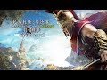 刺客教條:奧德賽(Assassin&#39;s Creed Odyssey)XBOX ONE X劇情電影Episode:2