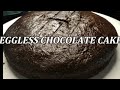 Eggless Chocolate Cake |Harshada tilloo|Passionate baker