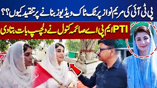 Exclusive Interview with PTI MPA Saima Kanwal | Maryam Nawaz k TIKTOK  per tanqeeb kyu? | Dunya Vlog