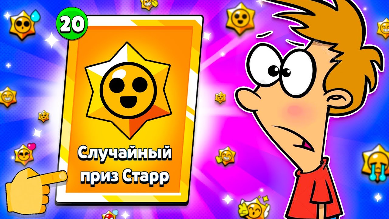 ЕСЛИ Я ВЫБИВАЮ ЭПИКА - НАЧИНАЮ ПУШ 70К КУБКОВ!😨 - YouTube