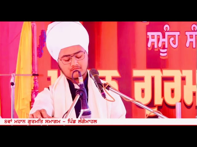 Guru Guru Gur kar Man Mor  Bhai parampreet Singh ji khalsa #Nathmalpurwale class=