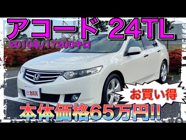 ホンダ Accord レーシングカー 2台セット 驚きのコンディション!!お手頃価格のアコード!【ホンダ