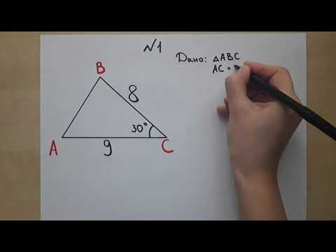 Задачи на нахождение площади треугольника