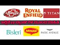 Most famous Brands in india ||  17 brands&#39; source information
