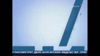 Заставка //ВЕСТИ/СЕЙЧАС /КРАСНОДАР (Вести, 2006-2007)