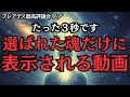 【警告】この動画が見えてしまった時点で、もう元には戻れません。心の準備はできましたか？【プレアデス最高評議会】