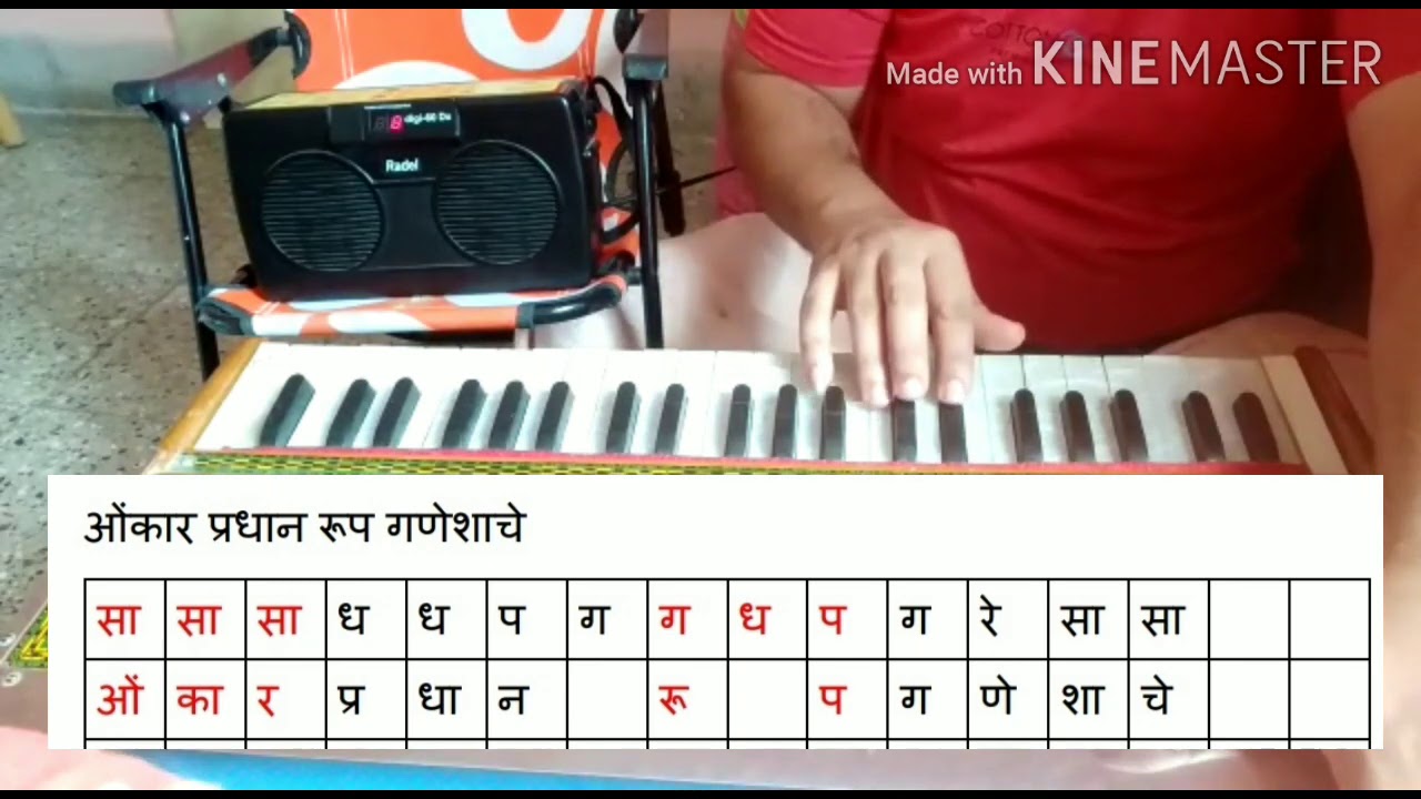 Omkar Pradhan Roop Ganesha che
