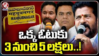 Congress & BRS Focus On Palamuru MLC By Election | Mahabubnagar | V6 News