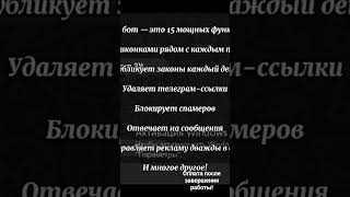 Оплата после завершения работы! #telegrambot #telegramбот #программирование  #python