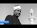 الشيخ عبدالباسط عبدالصمد وتلاوة راااااائعة من سورة القصص الكويت HD