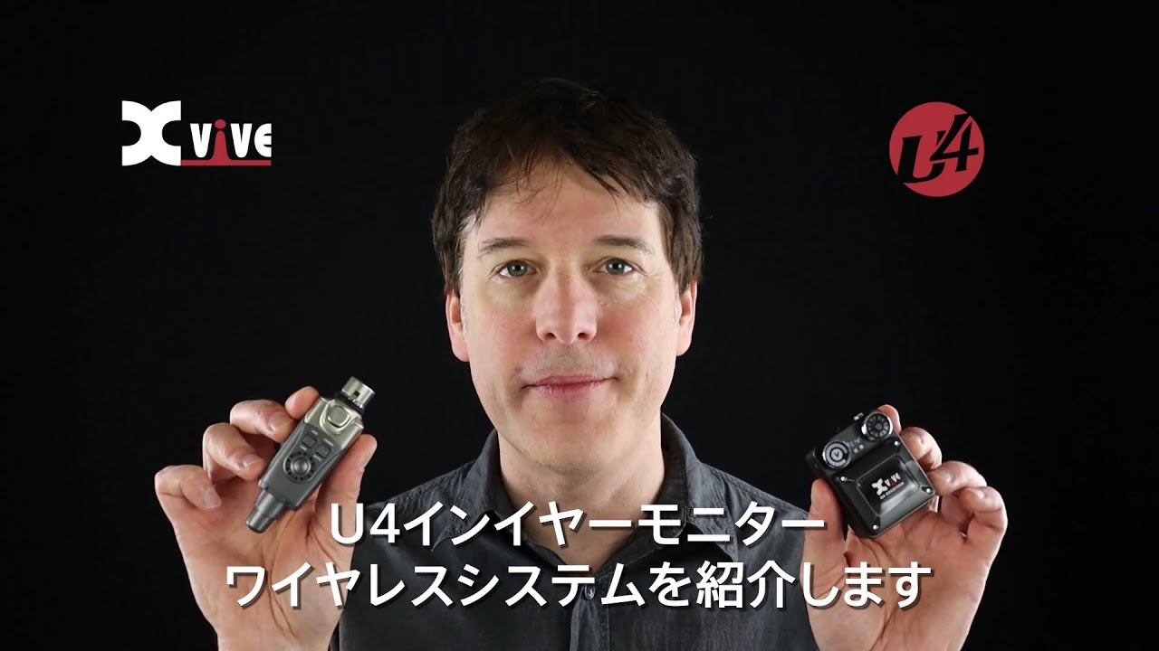 U4ワイヤレスインイヤーモニターシステム Xvive公式動画 日本語版