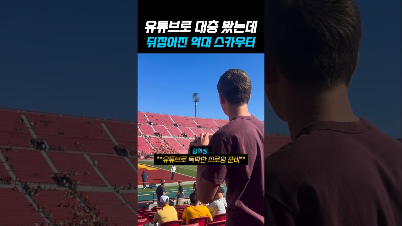 프로 재능러 #shorts