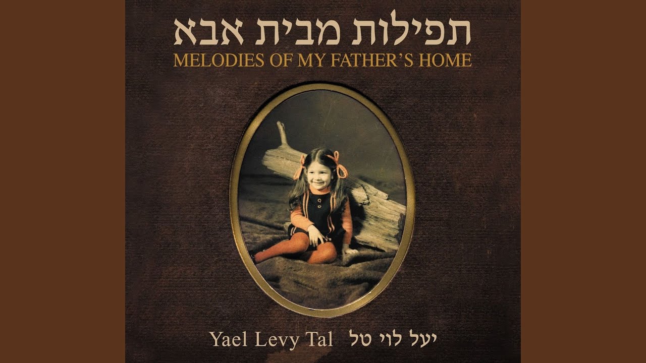Watch אשא עיני on YouTube Watch אשא עיני on YouTube