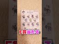 【 #替え歌 】水星の魔女一番くじ10連したらまたまた神引きして震えた…! #shorts #あおぎり高校 #千代浦蝶美 #ガンダム #vtuber