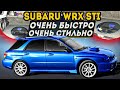 Subaru WRX STI / Стильный проект - Реакция владельца