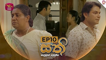 SATHI | සති | Episode 10 - (2025-10-14) | Rupavahini TeleDrama