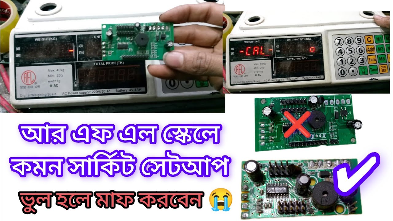 Digital Scale Rfl RFL স্কেলে কমন সার্কিট সেটআপ করলাম_লাস্টে বুঝাতে একটু ভুল হয়েছে ক্ষমা ...