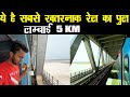 *Yaha sachme dar gaya tha me * Journey Over India’s Longest Rail cum Road bridge | Bogibeel bridge