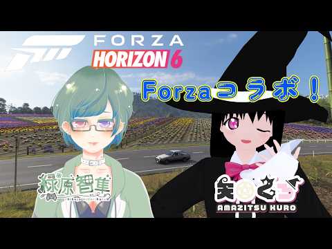 【FH6】まったりカーライフin日本【#大海原プロジェクト】