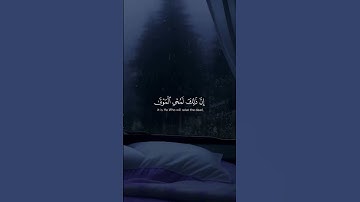 فانظر إلى ءاثر رحمت الله #ياسر_الدوسري #yasseraldossary #تلاوة_خاشعة #القرآن_الكريم #راحة_نفسية