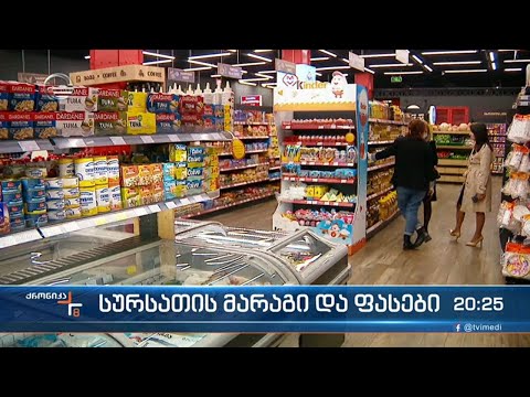 უკრაინა და რუსეთი ზეთის იმპორტიორთა სამეულშია