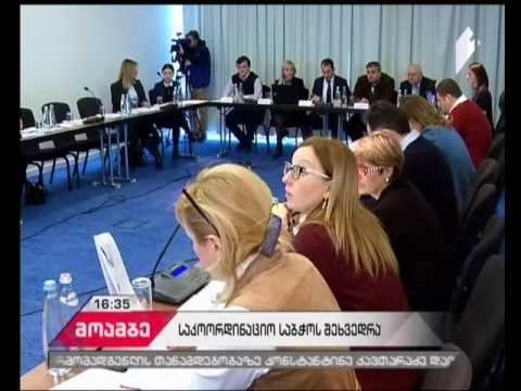 იუსტიციის უმაღლესმა სკოლამ პარტნიორ ორგანიზაციებთან საკოორდინაციო შეხვედრა გამართა