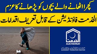 Alkhidmat Foundation Start Camping For Garbage Pick-Up Kids | Zara Hat Kay | Dawn News