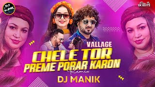 Vallage Dj Song | Chele Tor Preme Porar Karon Dj Remix Video | DJ Manik 2022 | Sumi Shabnam