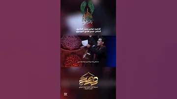 عباس عجيد العامري احساس فائق الخيال في هذا الأداء 