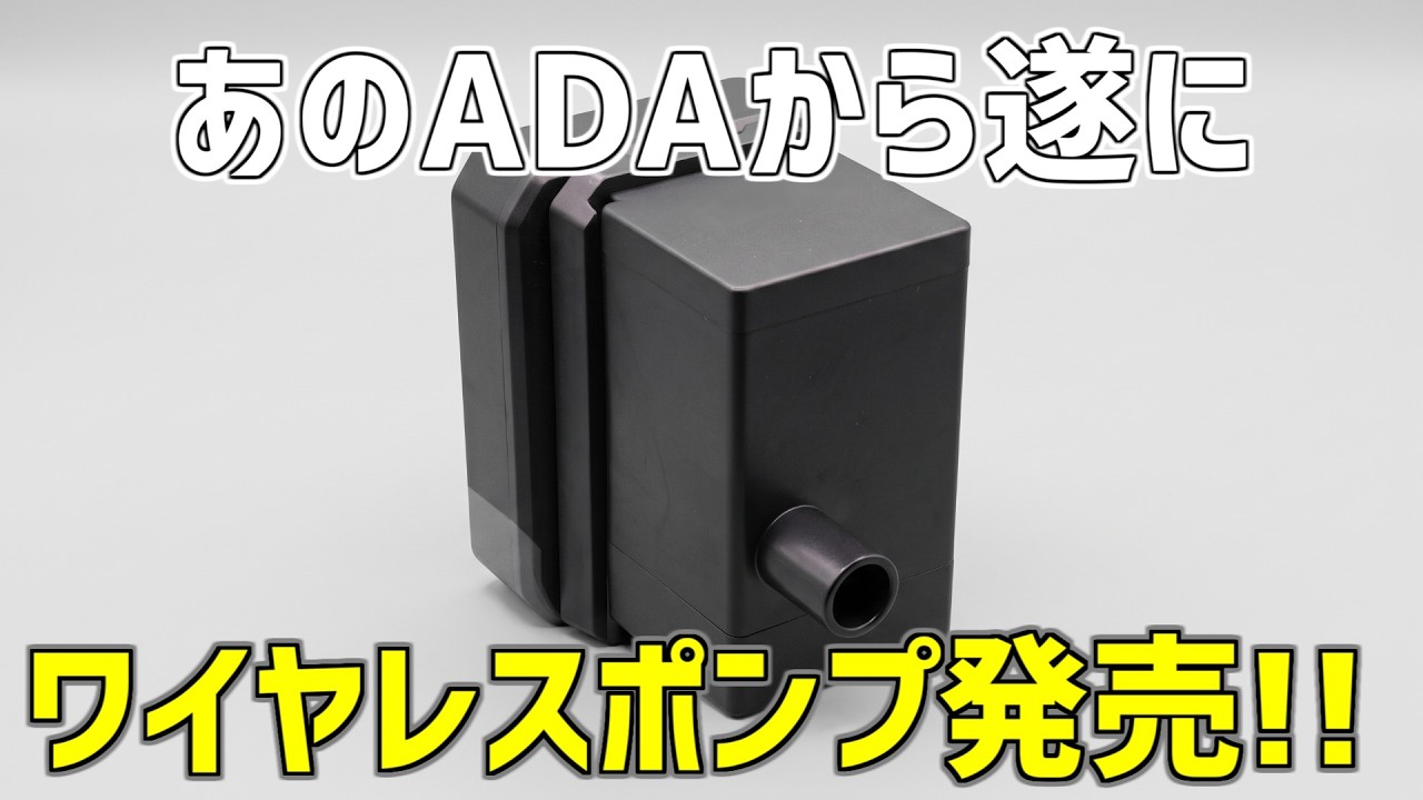 I'm Super Curious! I Looked Into ADA's Wireless Pump. #864