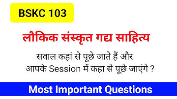 BSKC 103 Previous Year Questions | BSKC 103 Important Questions | लौकिक संस्कृत गद्य साहित्य |