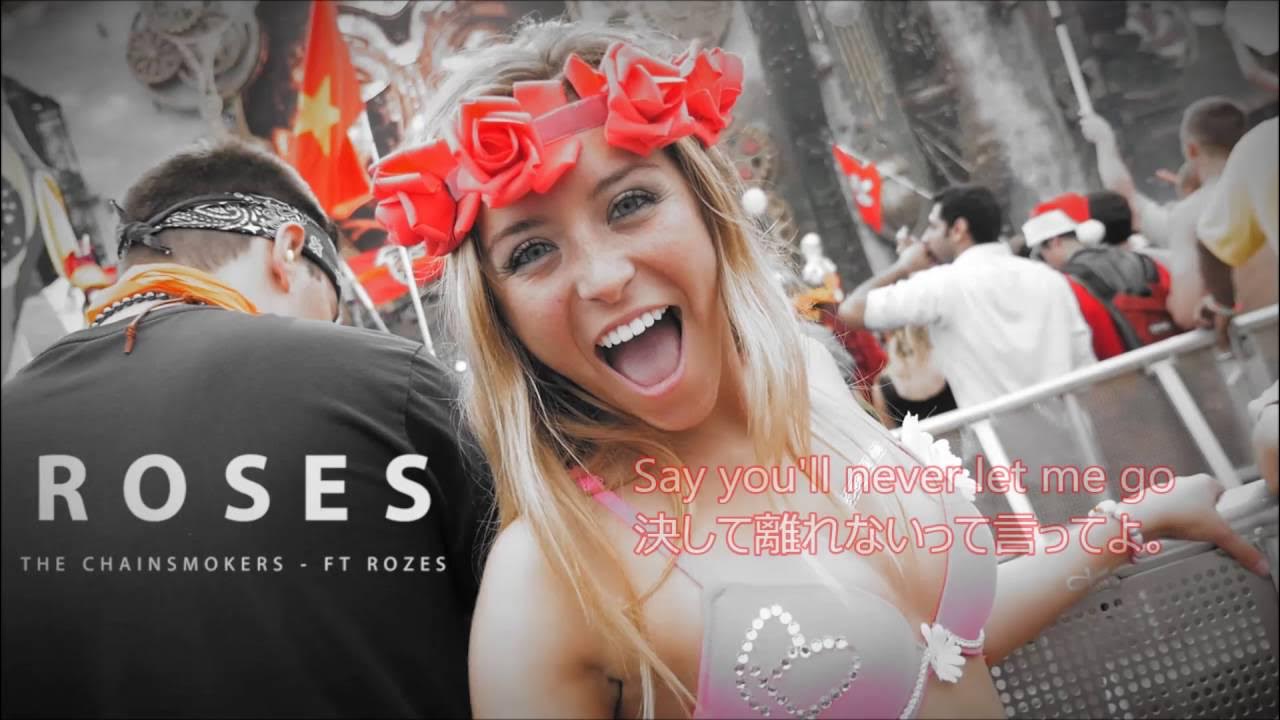 洋楽 和訳 The Chainsmokers feat Rozes - Roses 洋楽 和訳 The Chainsmokers feat Rozes - Roses